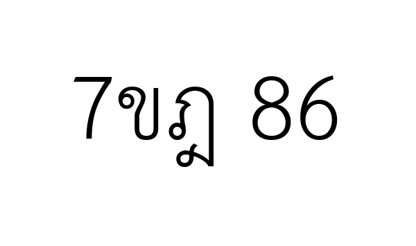 7ขฎ 86